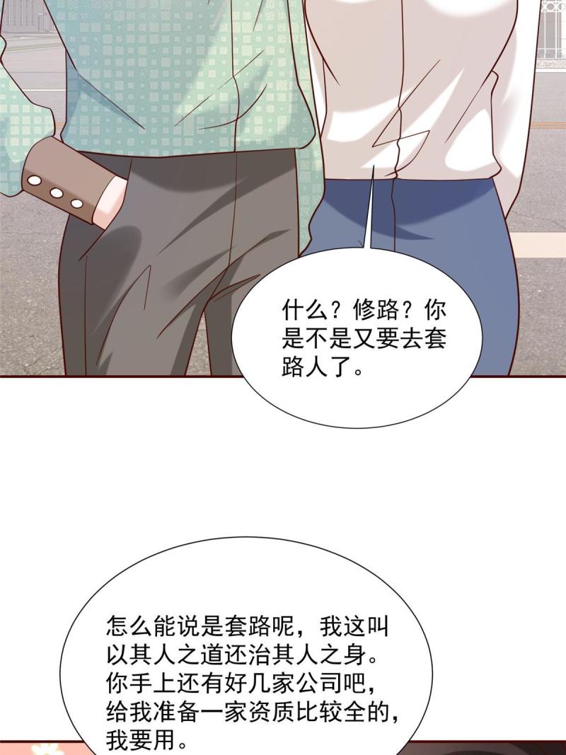 摊牌了我全职业系统漫画免费酷漫屋漫画,268 资本家的套路29图