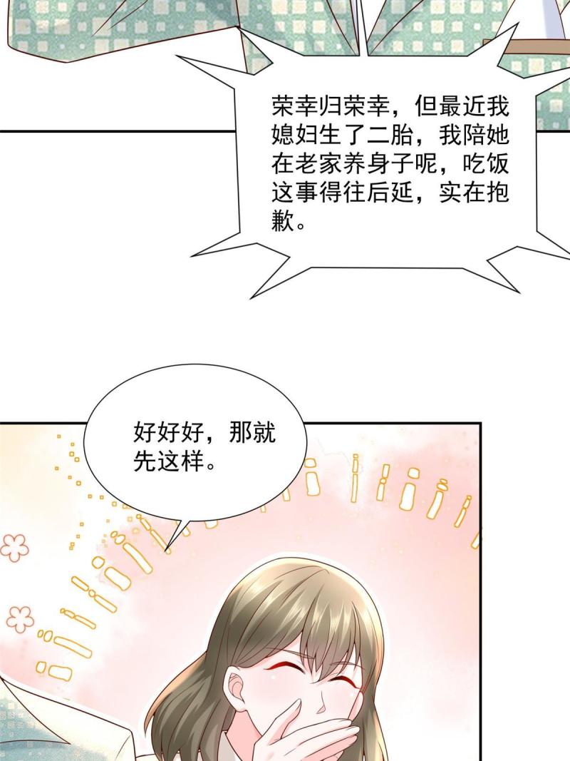 摊牌了我全职业系统漫画免费酷漫屋漫画,268 资本家的套路24图