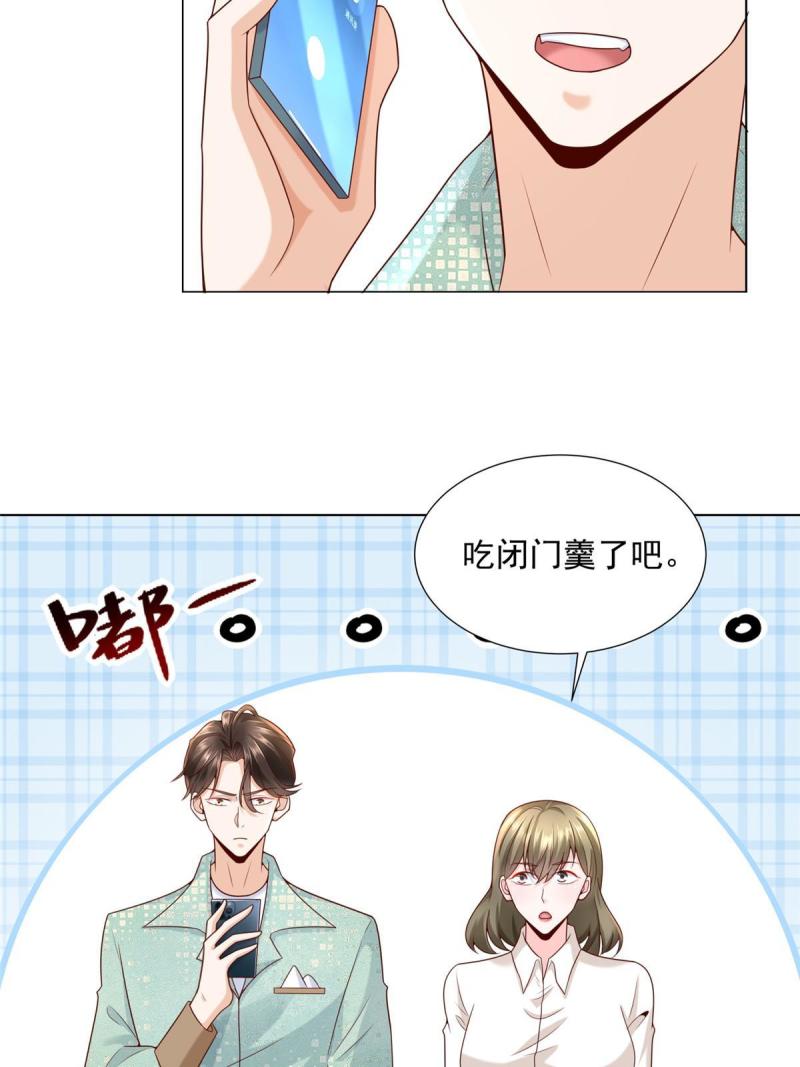 摊牌了我全职业系统漫画免费酷漫屋漫画,268 资本家的套路21图