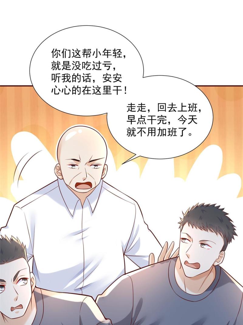 摊牌了我全职业系统漫画免费酷漫屋漫画,268 资本家的套路8图