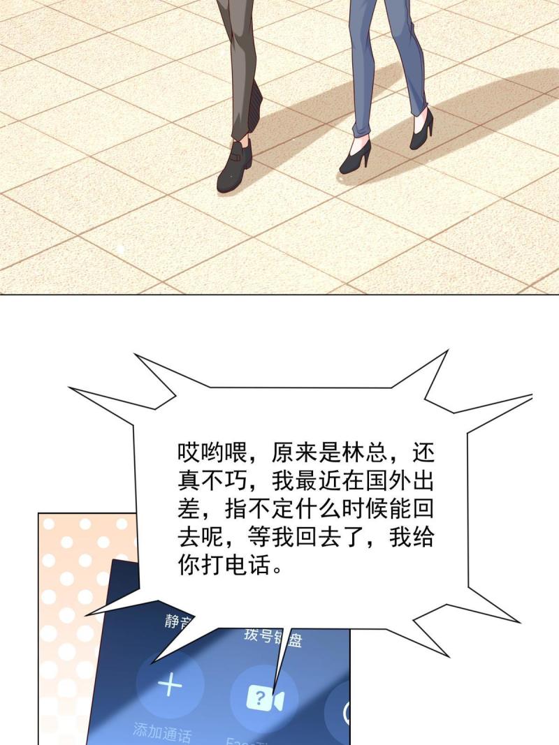 摊牌了我全职业系统漫画免费酷漫屋漫画,268 资本家的套路19图