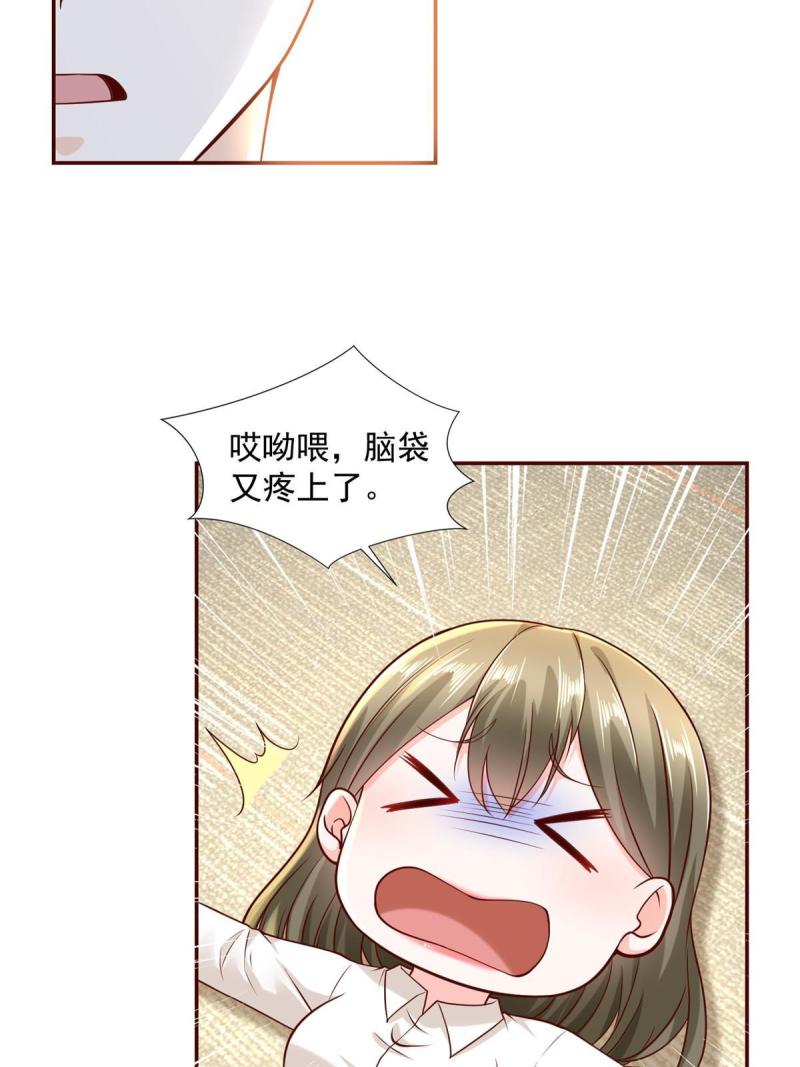 摊牌了，我全职业系统！漫画,269 无路可走30图