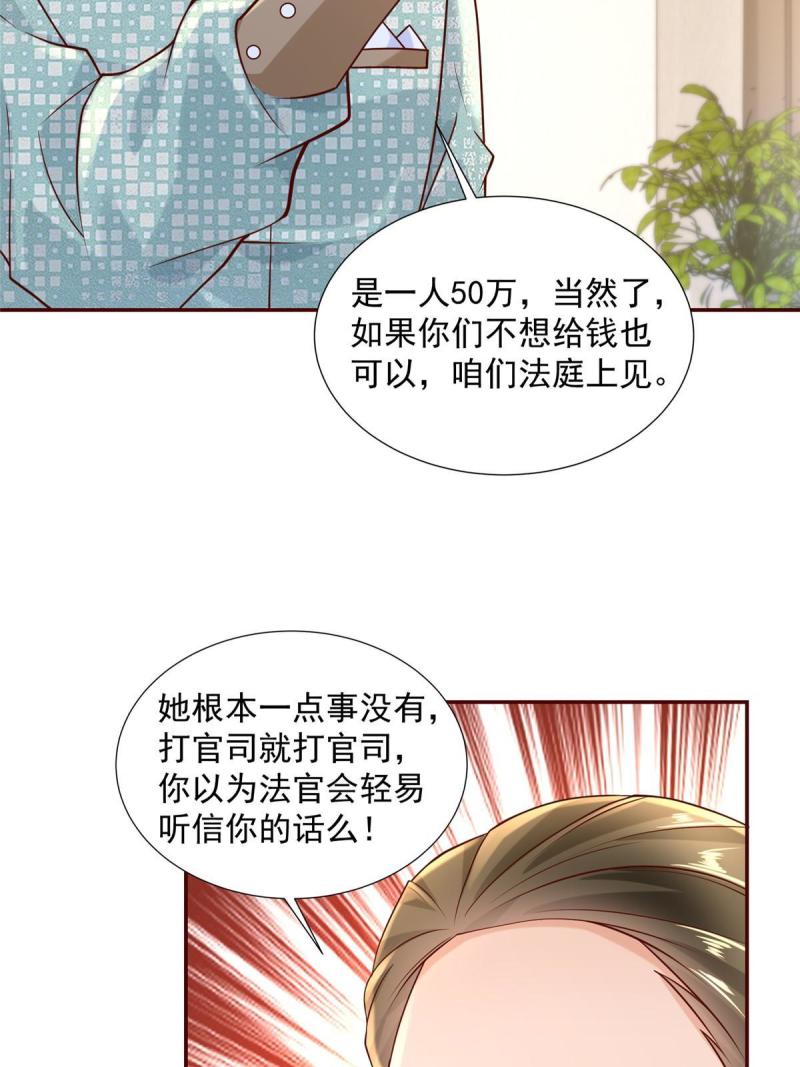 摊牌了，我全职业系统！漫画,269 无路可走36图