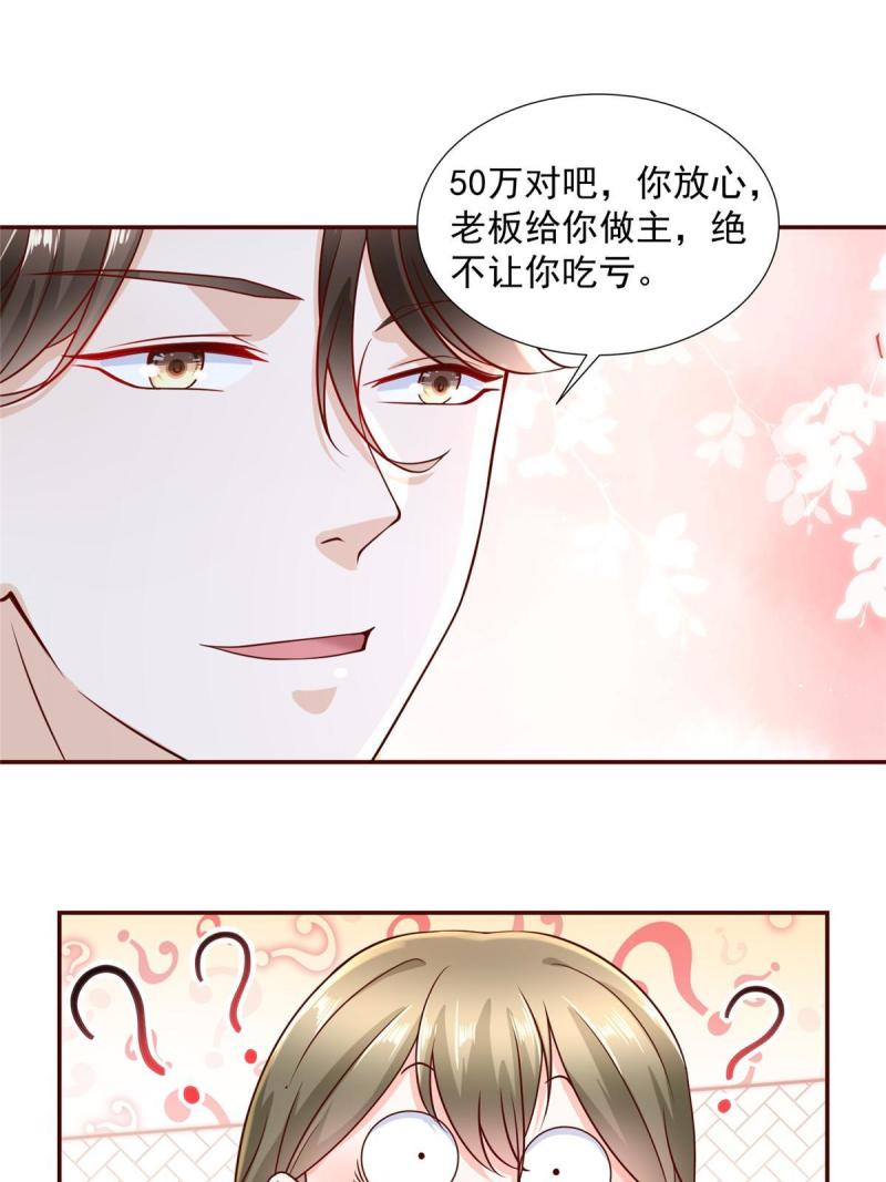 摊牌了，我全职业系统！漫画,269 无路可走33图