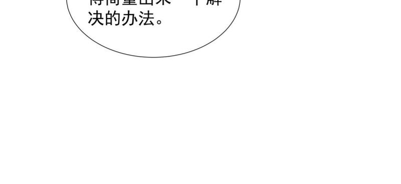 摊牌了，我全职业系统！漫画,269 无路可走46图