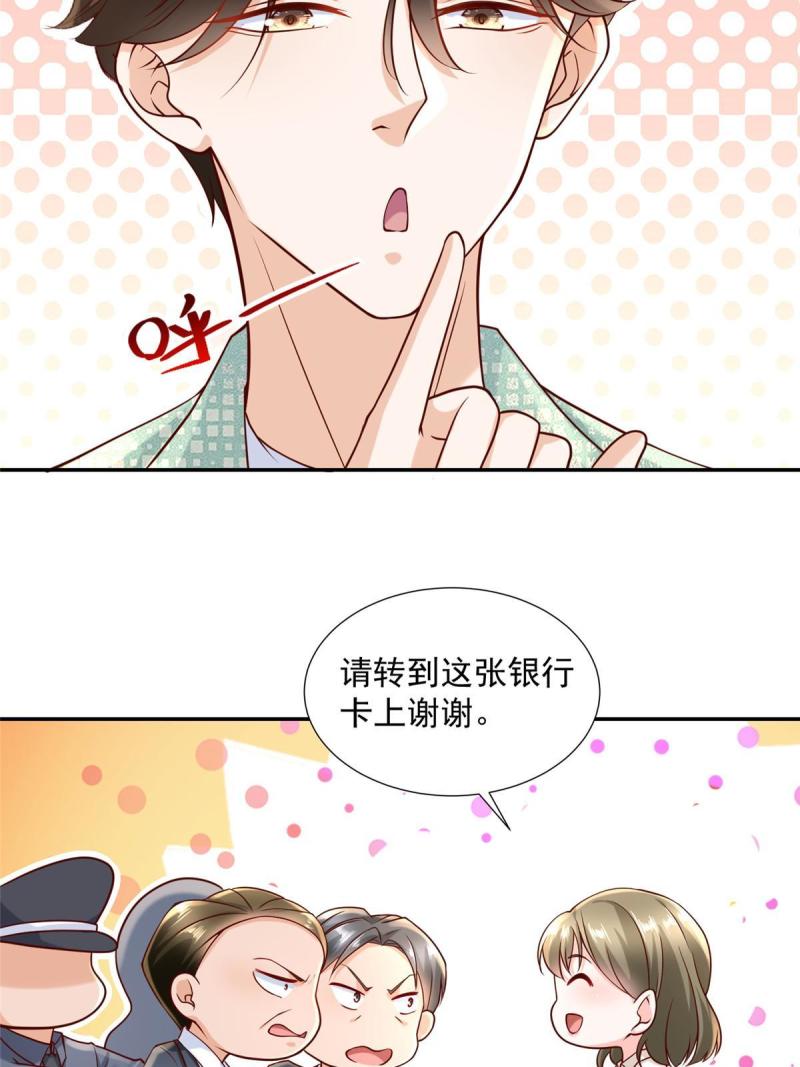 摊牌了，我全职业系统！漫画,269 无路可走41图