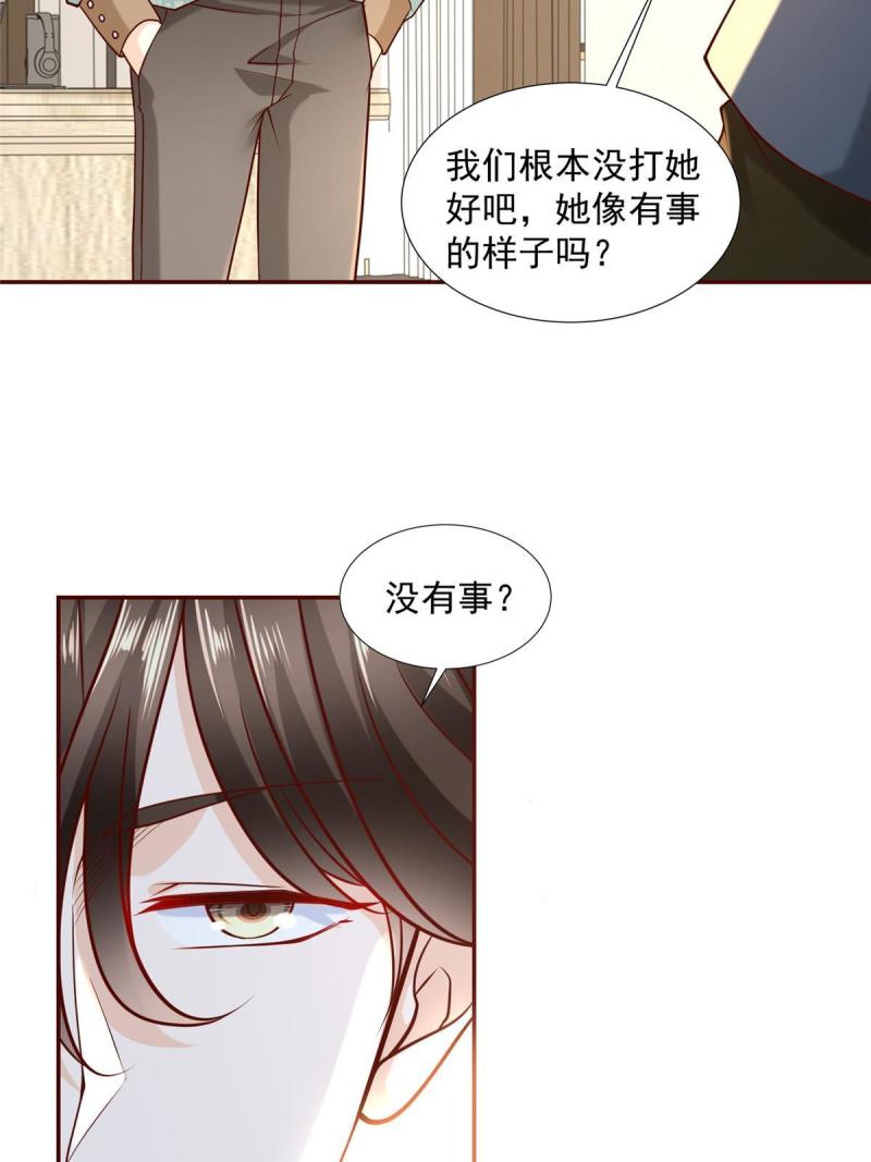 摊牌了，我全职业系统！漫画,269 无路可走29图