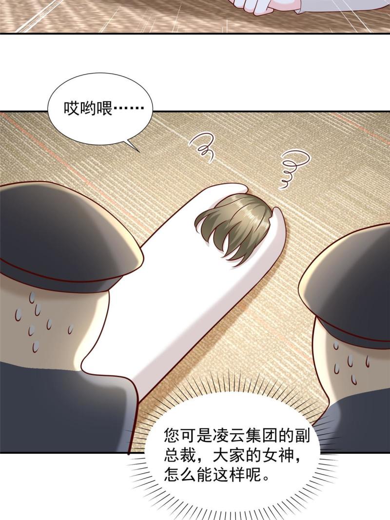 摊牌了，我全职业系统！漫画,269 无路可走24图