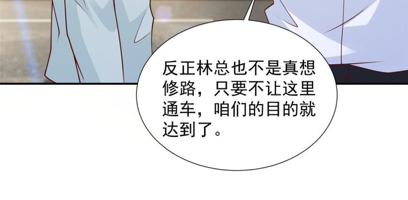 摊牌了我全职业系统漫画免费观看漫画,270 最佳男主角和最佳女配角38图