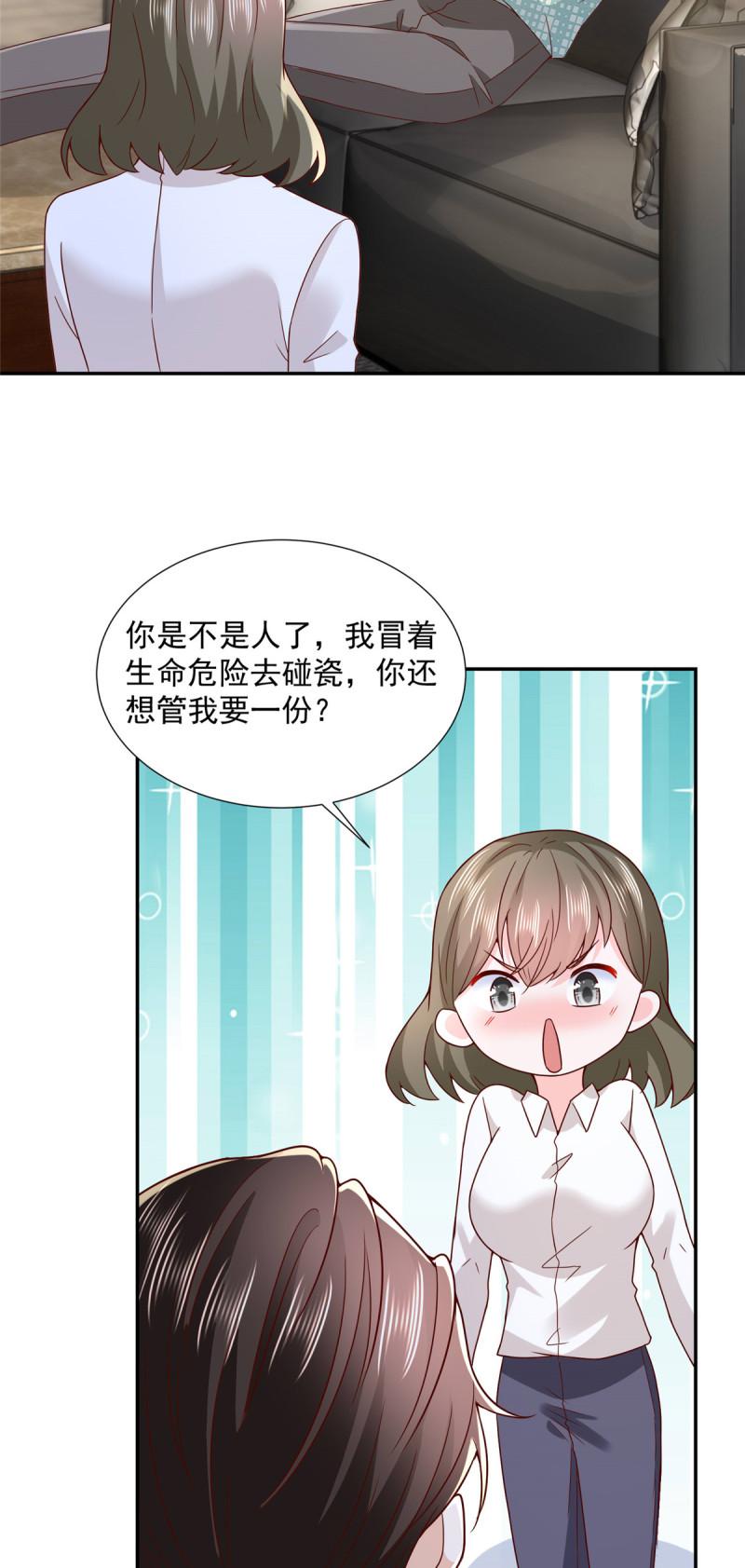 摊牌了我全职业系统漫画免费观看漫画,270 最佳男主角和最佳女配角19图