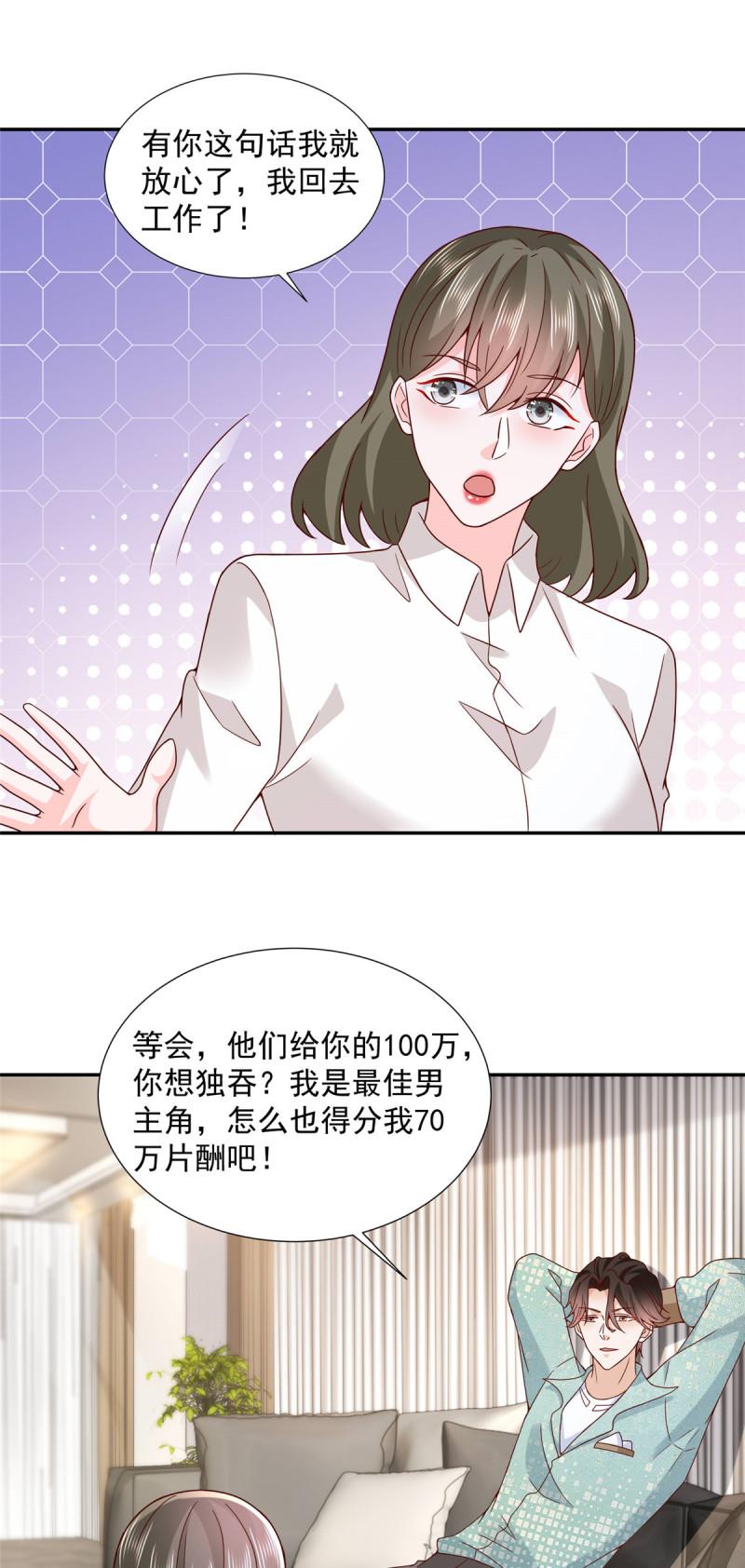 摊牌了我全职业系统漫画免费观看漫画,270 最佳男主角和最佳女配角18图