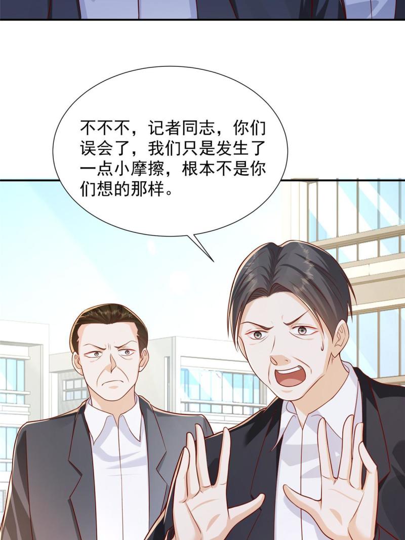 摊牌了我全职业系统340话漫画,271 连环套19图