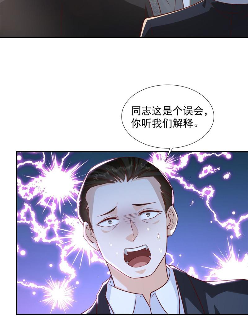 摊牌了我全职业系统340话漫画,271 连环套36图