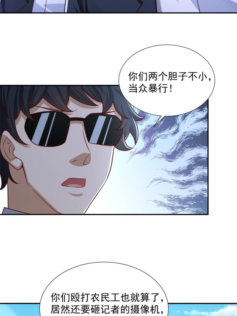 摊牌了我全职业系统340话漫画,271 连环套34图