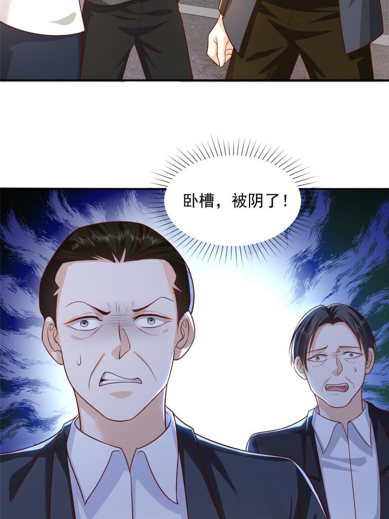 摊牌了我全职业系统340话漫画,271 连环套18图