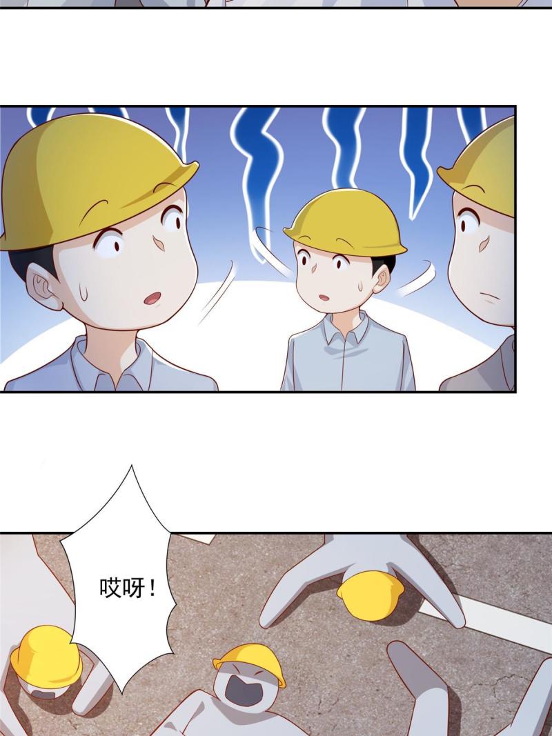 摊牌了我全职业系统340话漫画,271 连环套15图