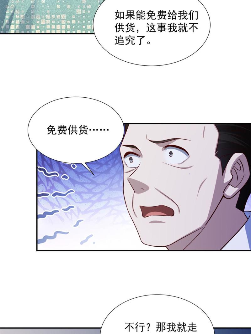 摊牌了我全职业系统340话漫画,271 连环套48图