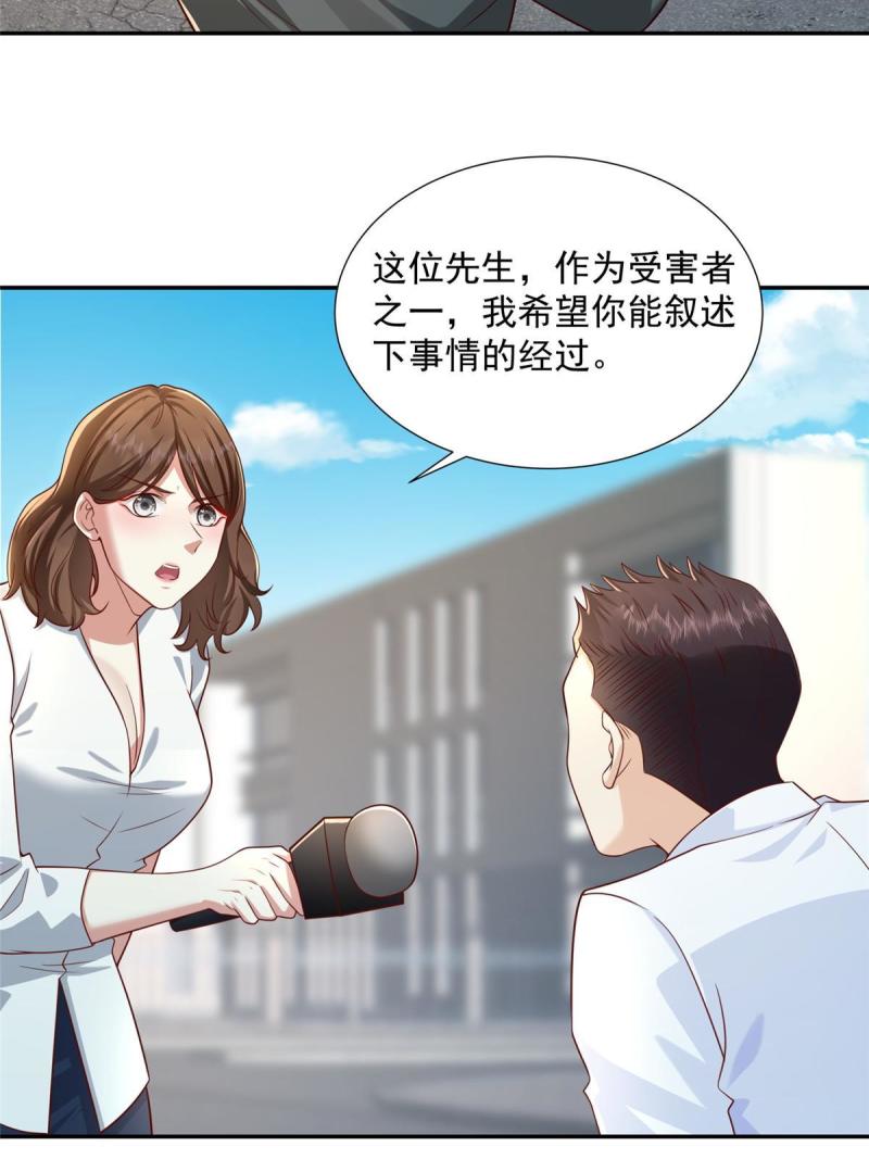 摊牌了我全职业系统340话漫画,271 连环套23图