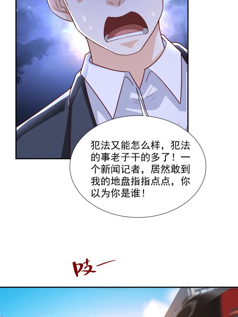 摊牌了我全职业系统340话漫画,271 连环套29图