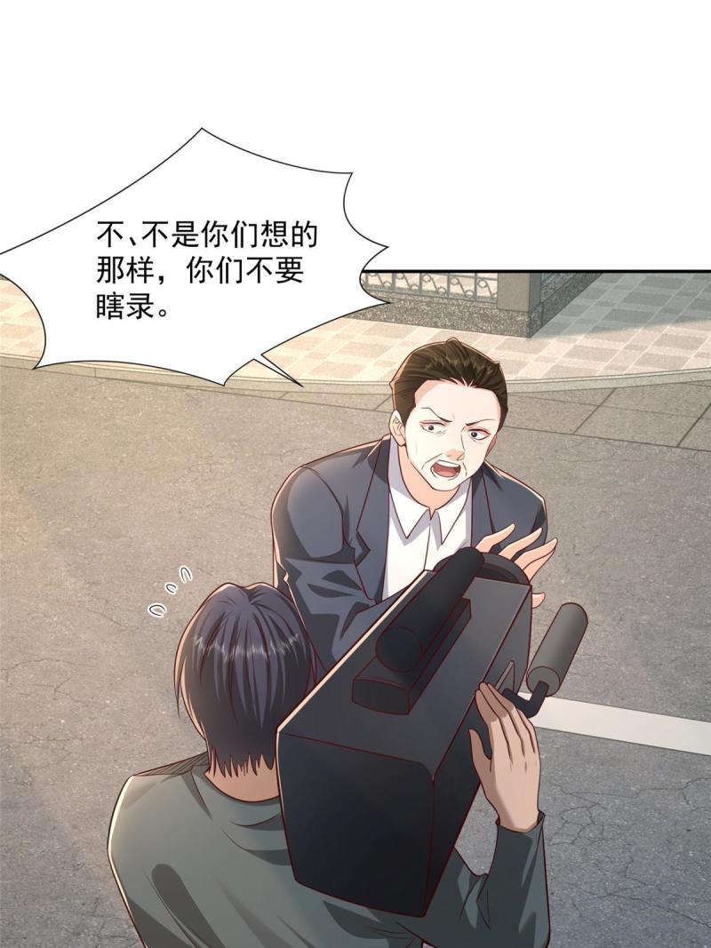 摊牌了我全职业系统340话漫画,271 连环套22图