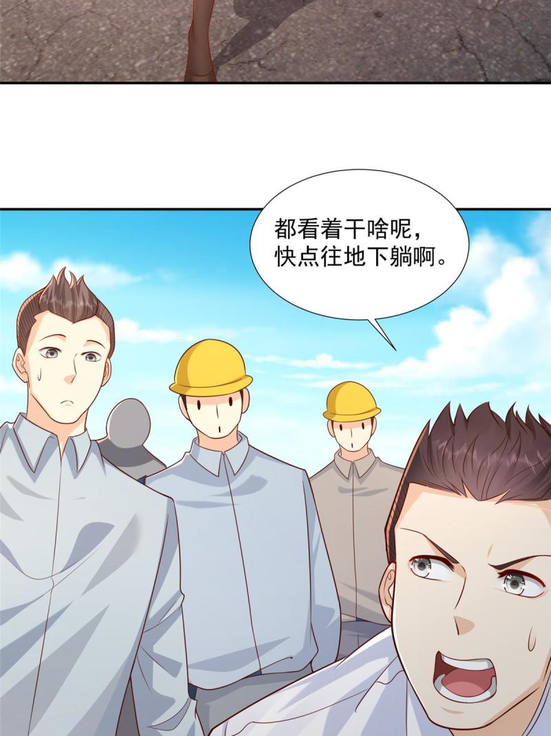 摊牌了我全职业系统340话漫画,271 连环套14图