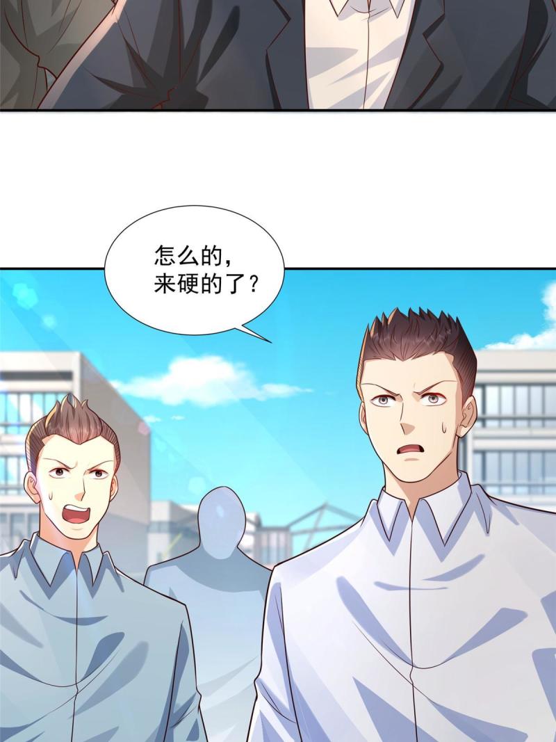 摊牌了我全职业系统340话漫画,271 连环套4图