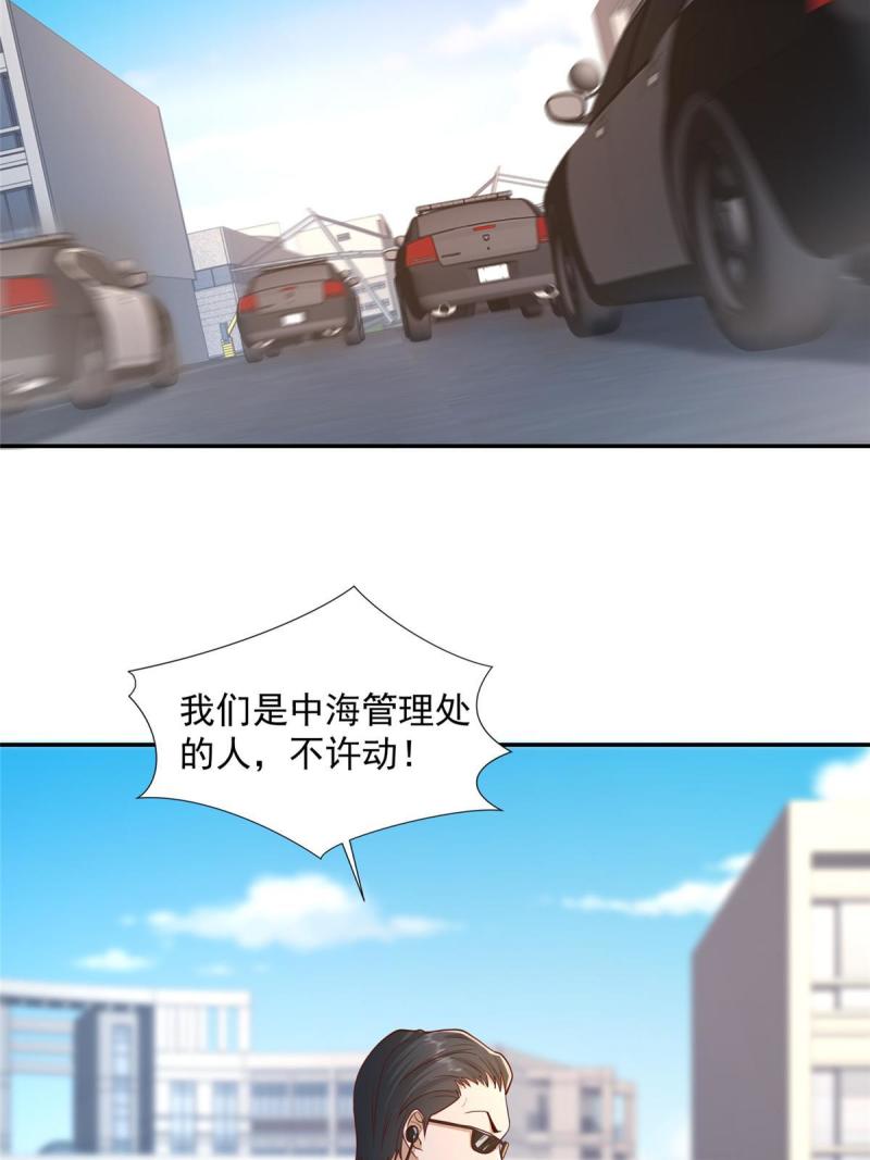 摊牌了我全职业系统340话漫画,271 连环套30图