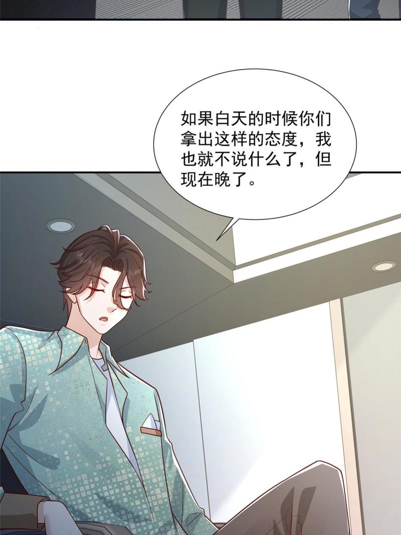 摊牌了我全职业系统340话漫画,271 连环套44图