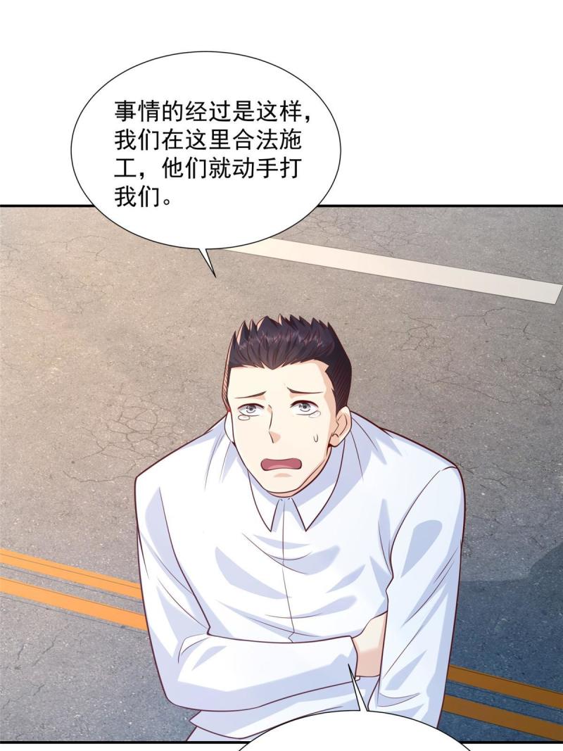 摊牌了我全职业系统340话漫画,271 连环套24图