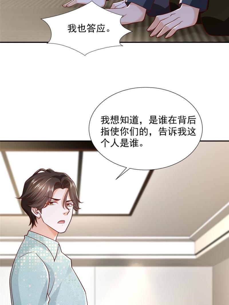 摊牌了我全职业系统漫画免费观看漫画,272 神秘人浮出水面4图