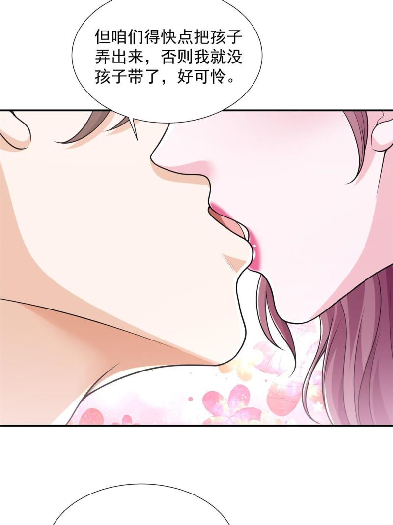 摊牌了我全职业系统漫画免费观看漫画,272 神秘人浮出水面36图