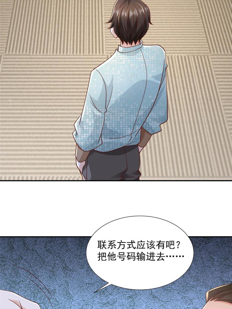 摊牌了我全职业系统漫画免费观看漫画,272 神秘人浮出水面10图