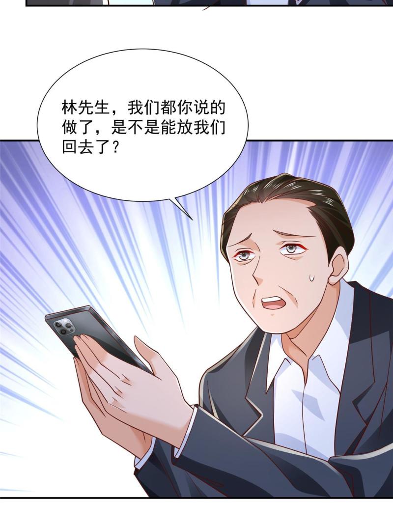 摊牌了我全职业系统漫画免费观看漫画,272 神秘人浮出水面12图