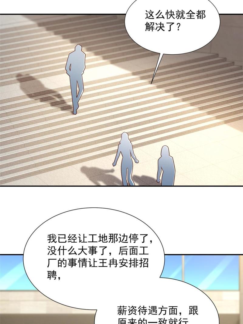 摊牌了我全职业系统漫画免费观看漫画,272 神秘人浮出水面16图