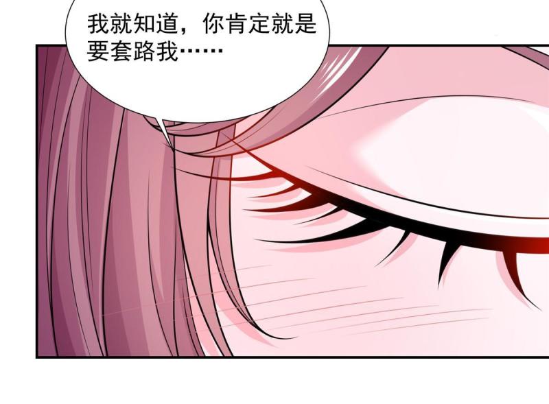 摊牌了我全职业系统漫画免费观看漫画,272 神秘人浮出水面37图