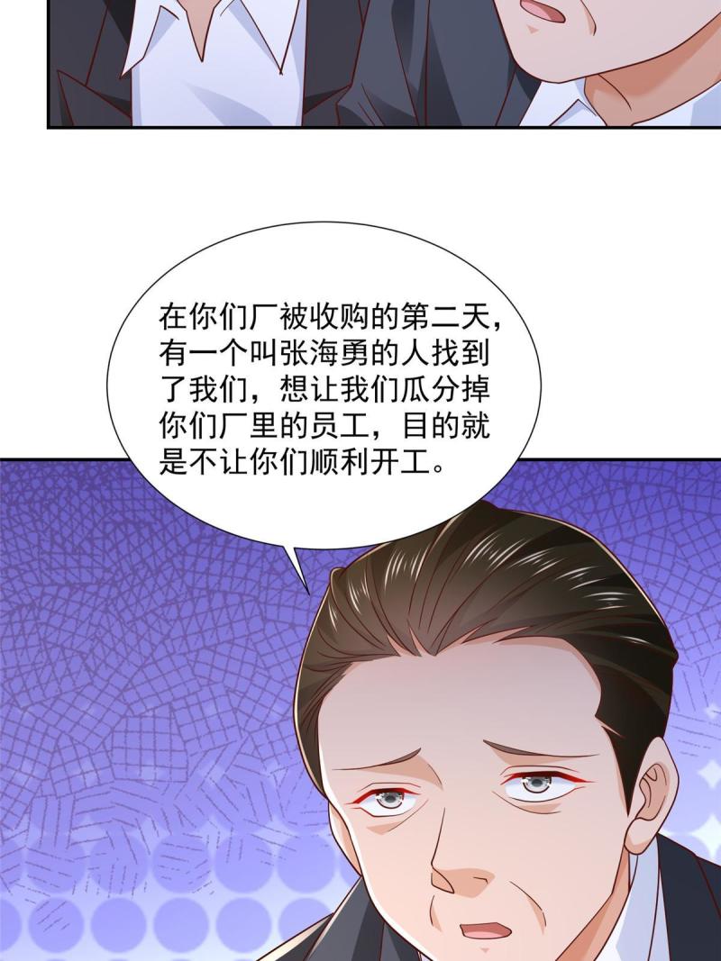 摊牌了我全职业系统漫画免费观看漫画,272 神秘人浮出水面6图