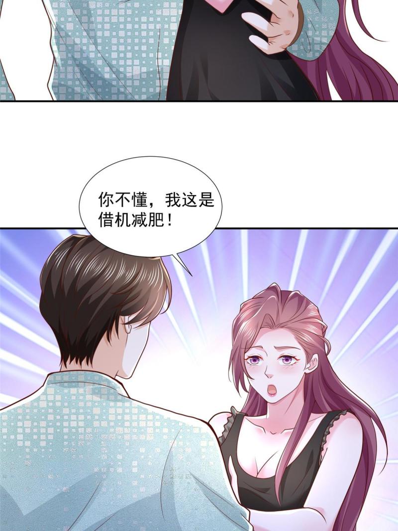 摊牌了我全职业系统漫画免费观看漫画,272 神秘人浮出水面29图