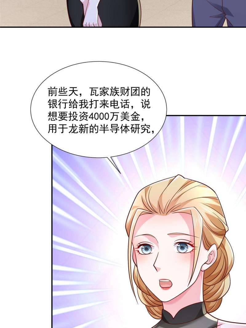 摊牌了我全职业系统漫画免费观看漫画,272 神秘人浮出水面19图