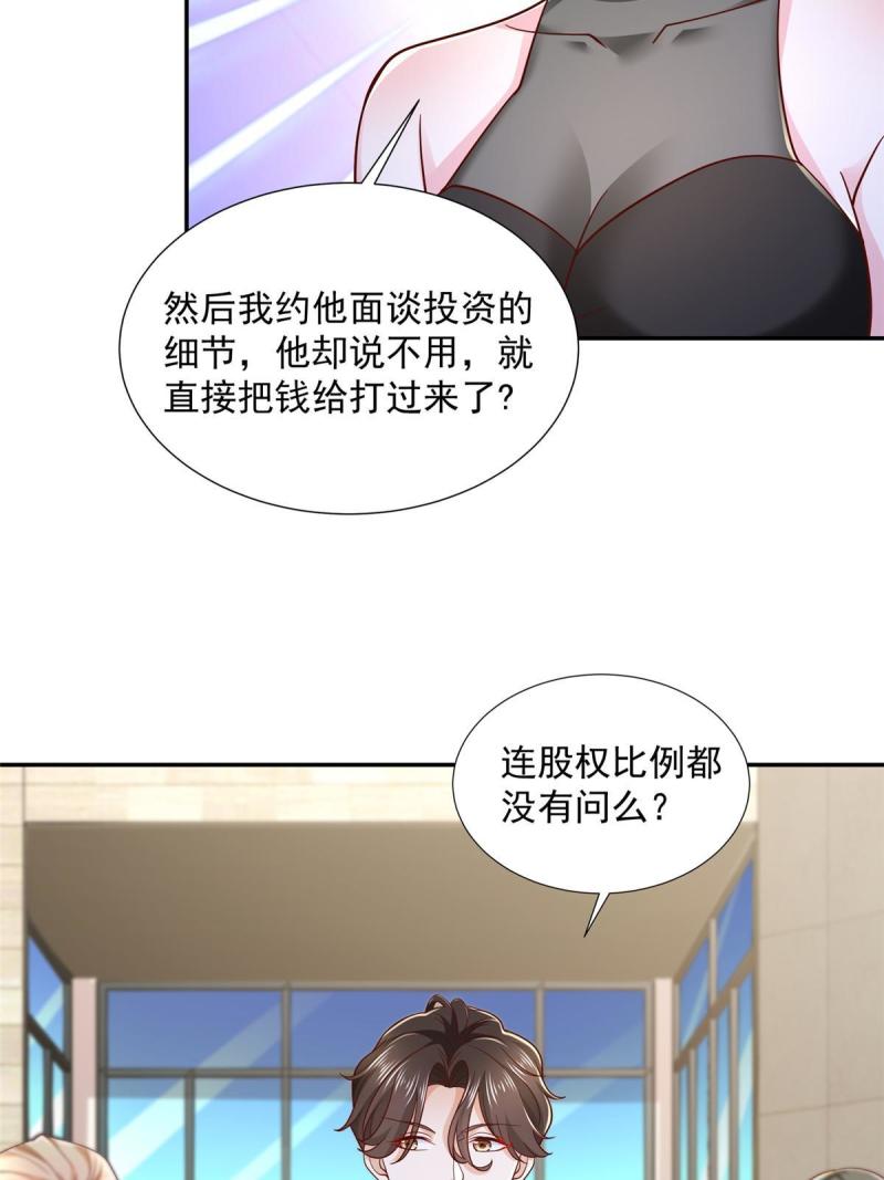 摊牌了我全职业系统漫画免费观看漫画,272 神秘人浮出水面20图