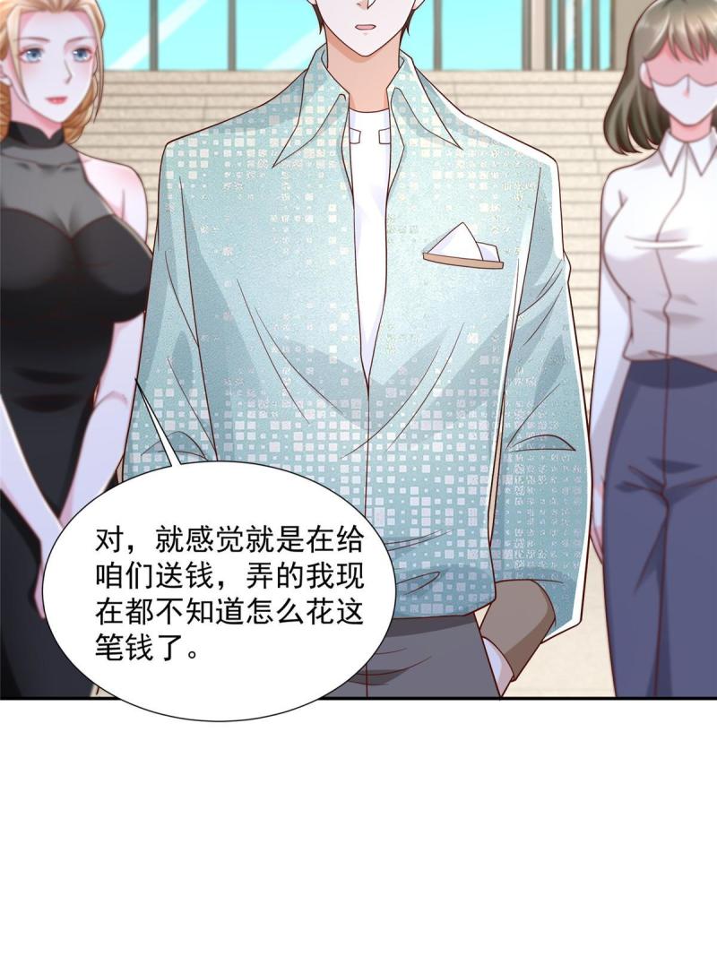 摊牌了我全职业系统漫画免费观看漫画,272 神秘人浮出水面21图