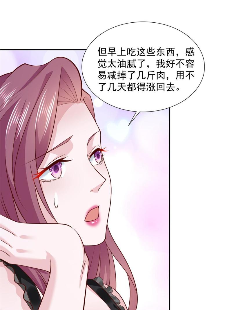 摊牌了我全职业系统340话漫画,273 摸着舒服9图