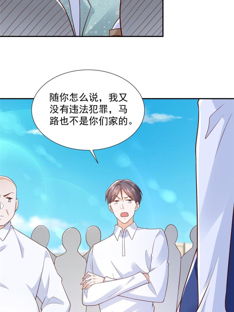 摊牌了我全职业系统340话漫画,273 摸着舒服32图