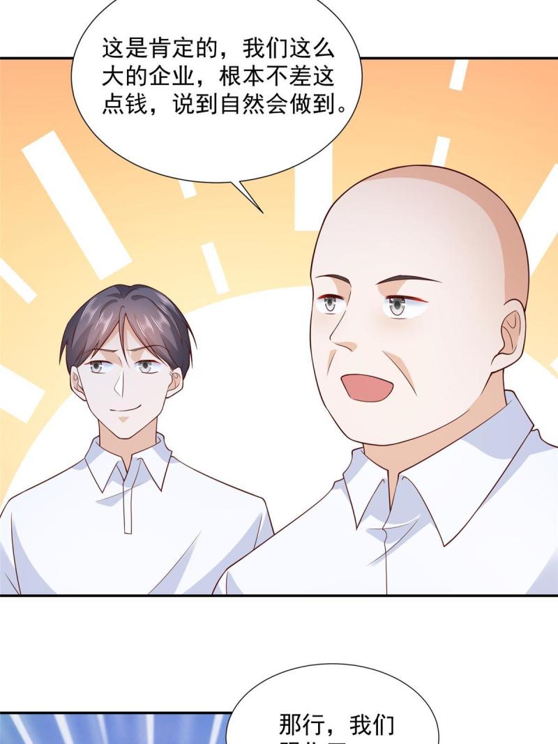 摊牌了我全职业系统340话漫画,273 摸着舒服37图