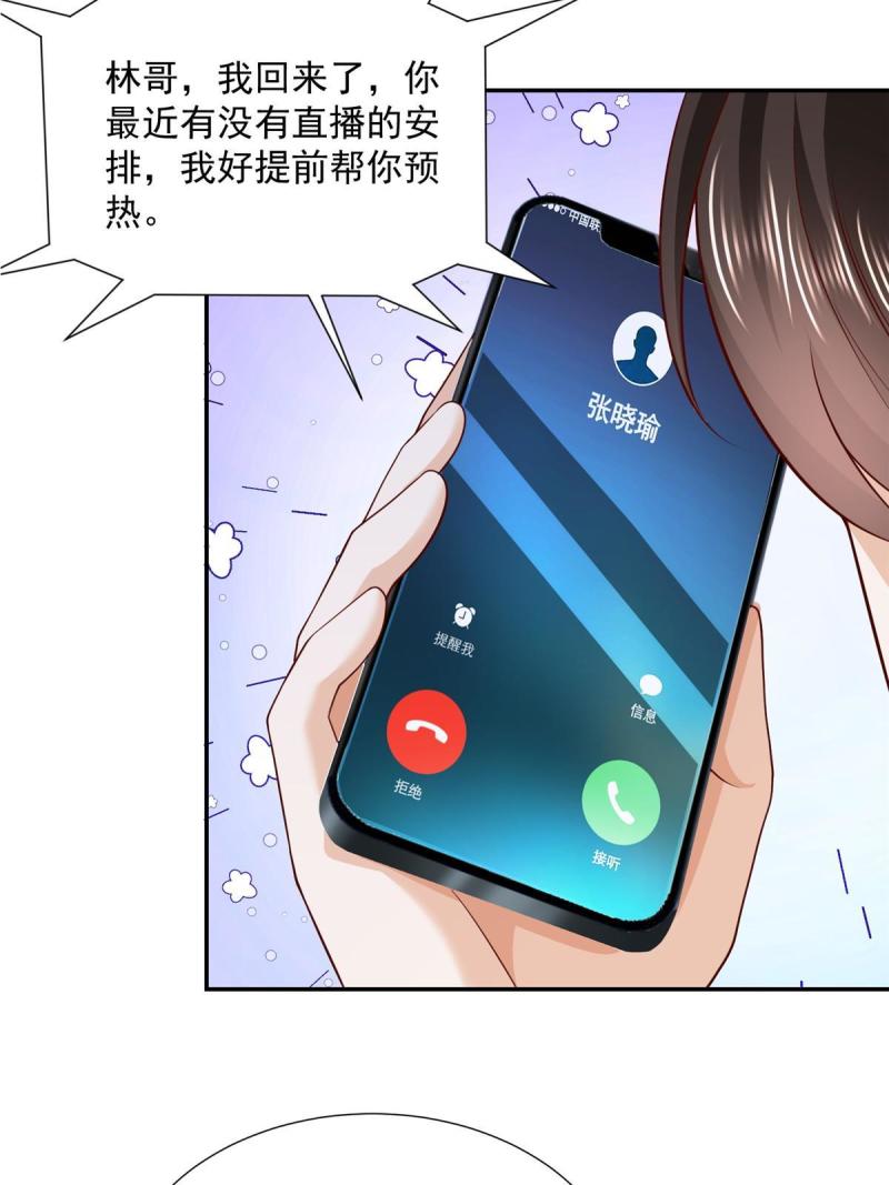 摊牌了我全职业系统340话漫画,273 摸着舒服15图