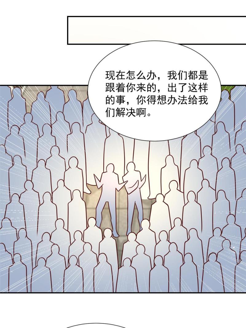 摊牌了我全职业系统340话漫画,274 从哪来的回哪去43图