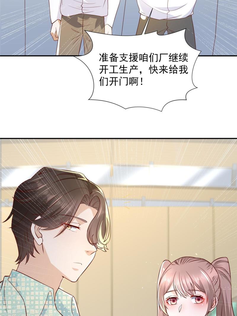 摊牌了我全职业系统340话漫画,274 从哪来的回哪去49图