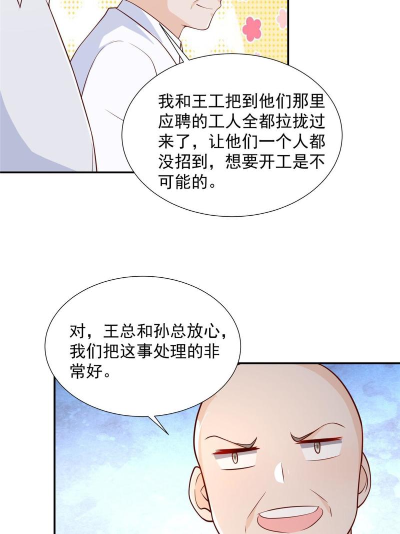 摊牌了我全职业系统340话漫画,274 从哪来的回哪去35图