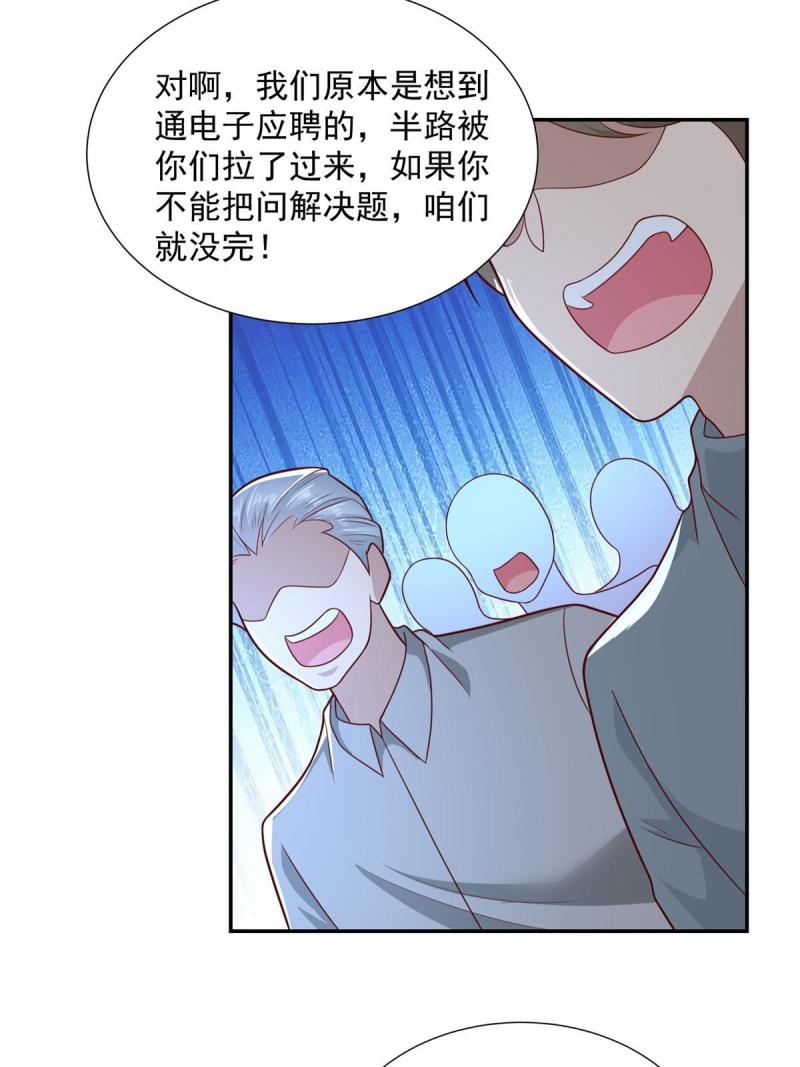 摊牌了我全职业系统340话漫画,274 从哪来的回哪去44图