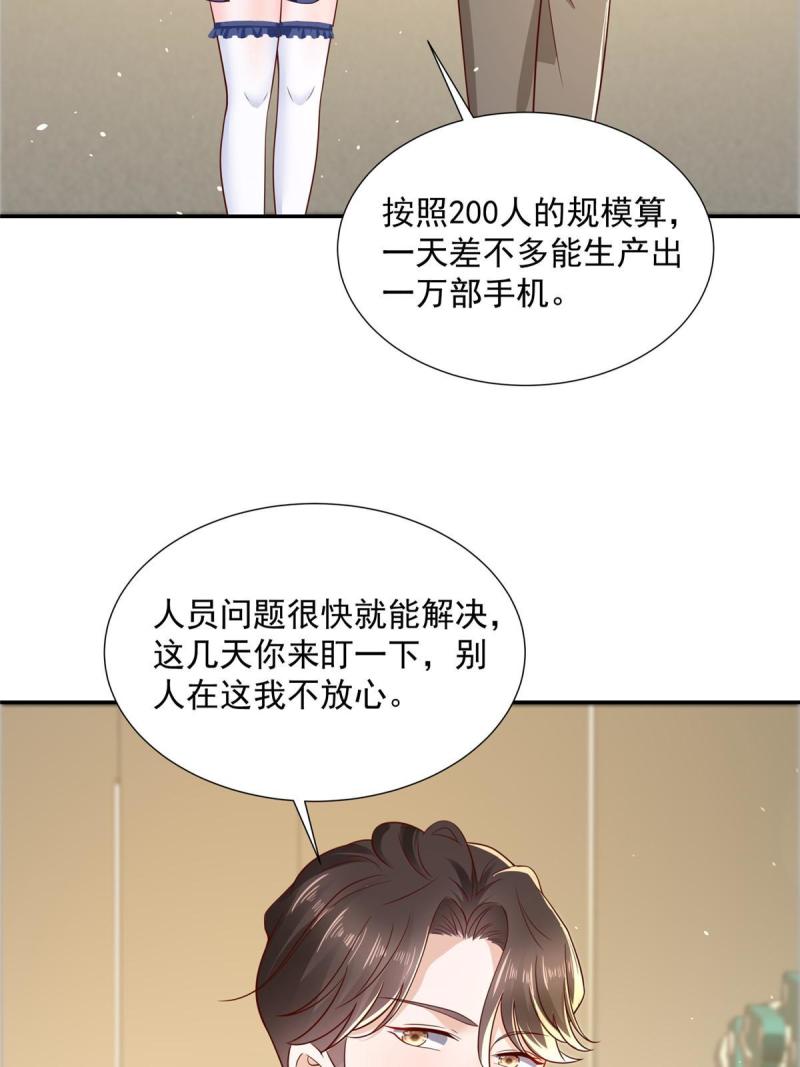 摊牌了我全职业系统340话漫画,274 从哪来的回哪去29图