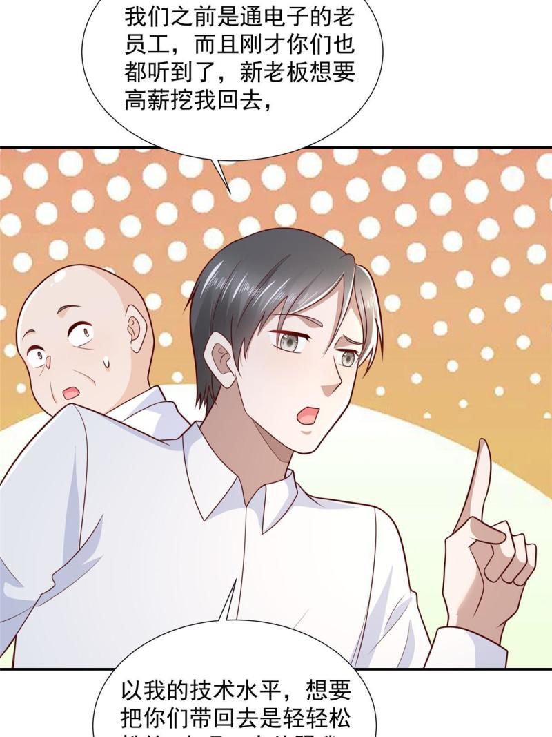 摊牌了我全职业系统340话漫画,274 从哪来的回哪去46图